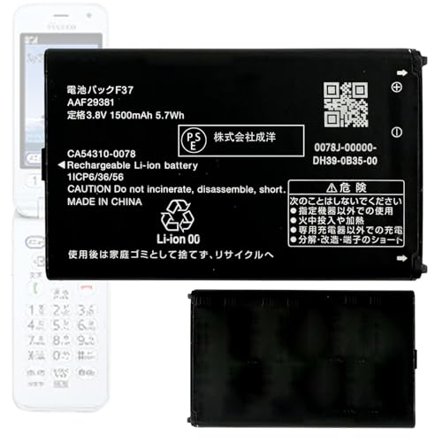 Amazon | Aousavo 交換用電池x1個 NTT docomo F-01M 互換バッテリー