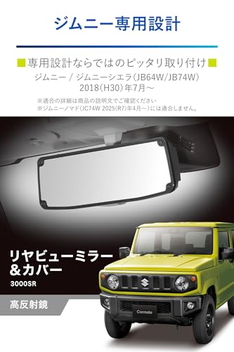 Image of Carmate NZ820 Glass Car Rear View Mirror for Jimny (JB64) / Jimny Sierra (JB74) Rear View Mirror & Cover 3000SR Bright High Reflector