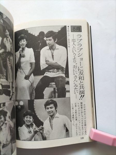 昭和56年 山口百恵大年鑑。ケイブンシヤの大百科。【初版、美品　昭和レトロ】。 昭和56年 山口百恵大年鑑。ケイブンシヤの大百科。【初版、美品
