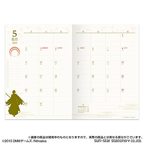 BANDAI [Premium Limited] Swords Dancing -Online- 2016 Years Pocketbook Hesi Setsu Hasebe