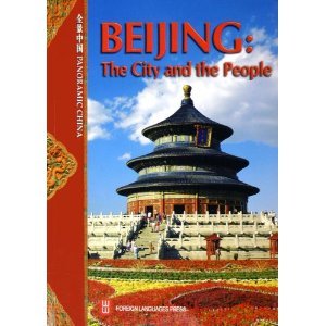 Paperback Beijing (Panoramic China) (Chinese Edition) [Chinese] Book