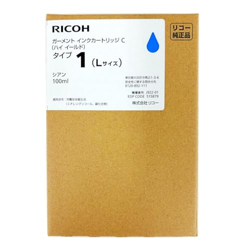 Amazon.co.jp: RICOH ガーメントインクカートリッジC シアン タイプ1