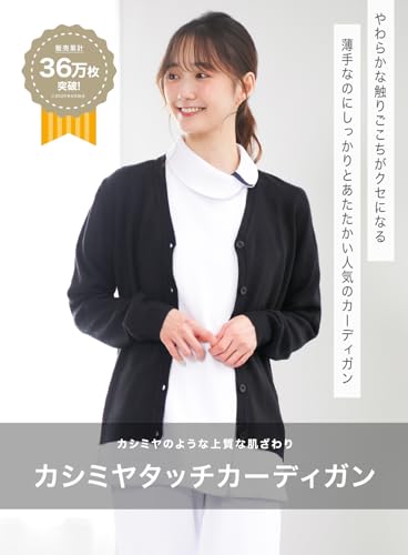 カシミヤタッチ カーディガン コーディネート例