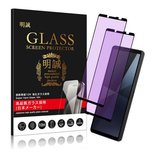 【2枚セット】明誠 For Xperia 10 VII ガラスフィルム ブルーライトカット 全面保護 硬度10H 強化ガラス エクスペリア10 vii 用 液晶保護フィルム 3D曲面 0.3mm極薄 高い透明度 耐衝撃 指紋防止【日本製素材旭硝子製】(ブル