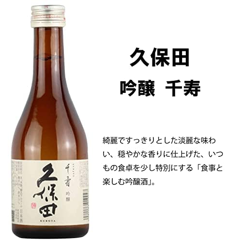 獺祭 久保田 酔鯨 初孫 月山 日本酒飲み比べセット 300ml×5本