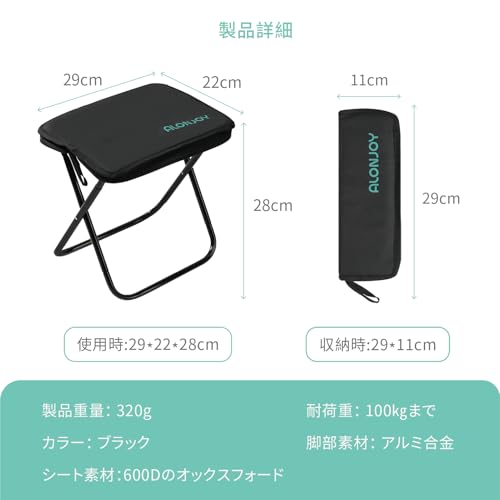 ALONJOY 万博 どこでも座れる コンパクト 超軽量 アルミ合金 折りたたみ椅子 AJ005 の商品画像 1