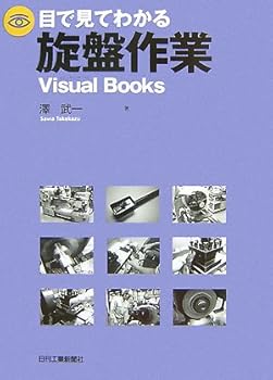 Tankobon Hardcover Me de mite wakaru senban sagyoÌ„ : Visual books Book