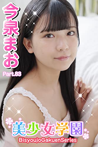 美少女学園 今泉まお Part.83