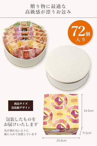 中央軒煎餅 Kumitte (72個入)バラエティ豊かな6種類の詰め合わせ ひと口サイズ 個包装 ギフト 2枚目