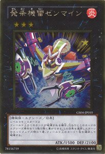 Amazon.co.jp: 遊戯王カード 発条機雷ゼンマイン GS04-JP010GR_WK