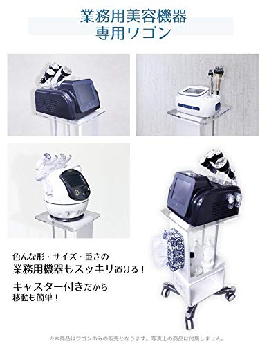 エステワゴン　エステ機械用ワゴン Amazon.co.jp: エステ ワゴン 業務用美容機器専用ワゴン FORTUNA