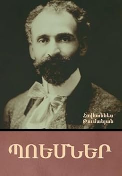 Hardcover Պոեմներ [Armenian] Book