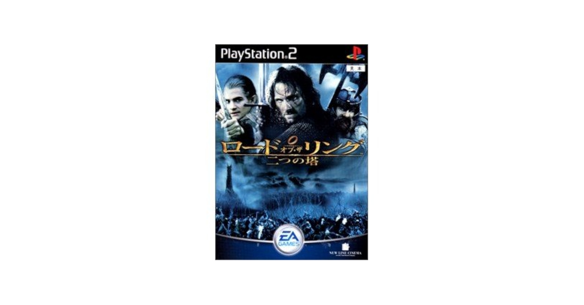 Amazon | ロード・オブ・ザ・リング-二つの塔- (限定版) | ゲーム