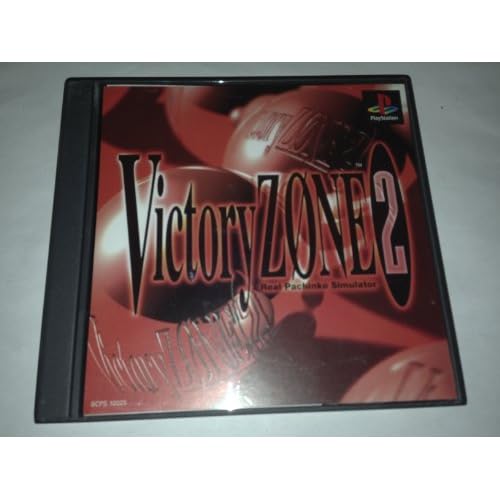 ヴィクトリーゾーン2