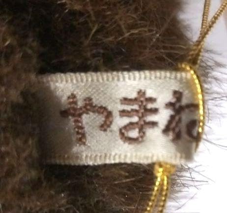 レトロ やまね工房 カイツブリ ぬいぐるみ カルガモ かも カモ 鴨 希少