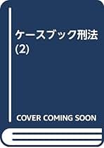 Amazon.co.jp: 中森喜彦: 本