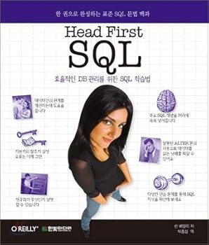 Paperback HEAD FIRST SQL (Korean edition) [Korean] Book
