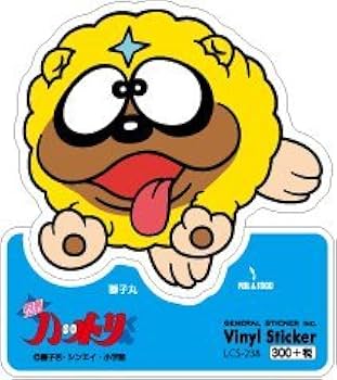 Amazon.co.jp: LCS-238 獅子丸 ダイカットステッカー 忍者ハットリくん