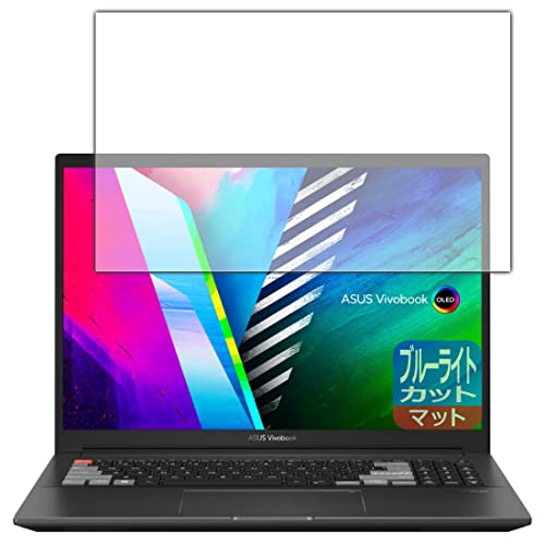 PDA�H�[ ASUS Vivobook Pro 16X OLED (M7600/N7600) �u���[���C�g�J�b�g[���˒ጸ] �ی� �t�B���� ���{��