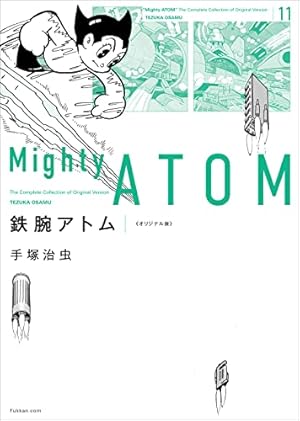 8ADM014 【超希少】手塚治虫 タツノコプロ 鉄腕アトム 白黒 モノクロ 8ADM014 【超希少】手塚治虫 タツノコプロ 鉄腕アトム 白黒 モノクロ