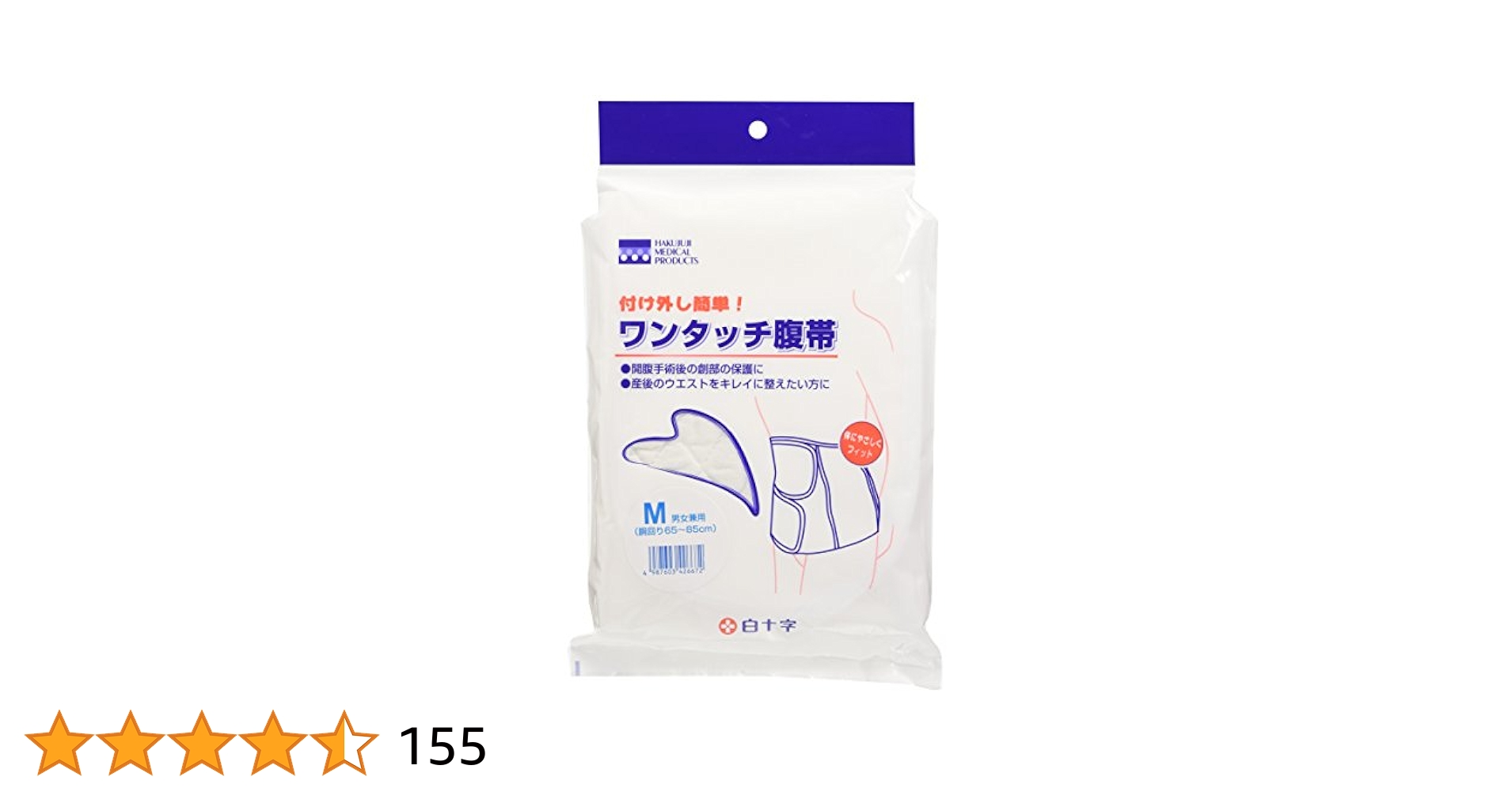白十字 ワンタッチ腹帯 Lサイズ 10点セット　新品未開封 311oWDzqPEL._UF894,1000_QL80_.jpg