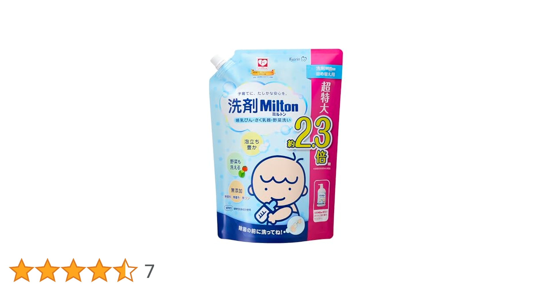 Amazon.co.jp: 洗剤Milton(ミルトン) 哺乳びん・さく乳器・野菜