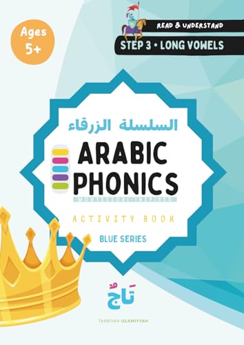 Arabic Phonics Blue Series Workbook - Step 3/5: Read With Madd - Learn Arabic The Montessori Way: Learn How To Read Arabic The Montessori Way (Arabic 