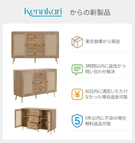Kennkari サイドボード キャビネット ラタン調 引き出し三杯付き 幅120cm 収納チェスト 2段 ラタン風 木目調 扉付き ローボード 大容量 可動棚 天然木脚 洋服 タンス 箪笥 取っ手 リビング収納 TV台 コード穴付き 横揺れ防止用具付き 通気性 整理整頓 おしゃれ 新生活 (ナチュラル) [3]