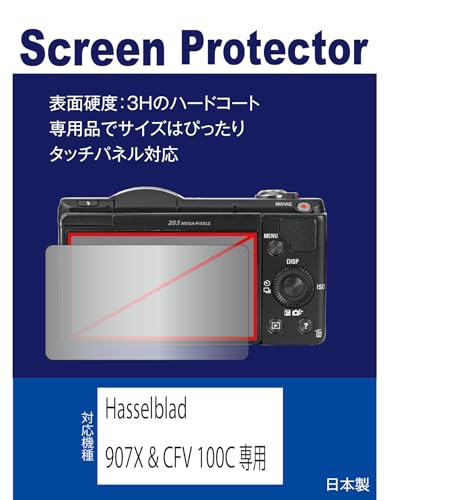 Hasselblad 907X & CFV 100C �Ή��݊��i �ی�t�B����(���˖h�~�t�B�����E�}�b�g�j