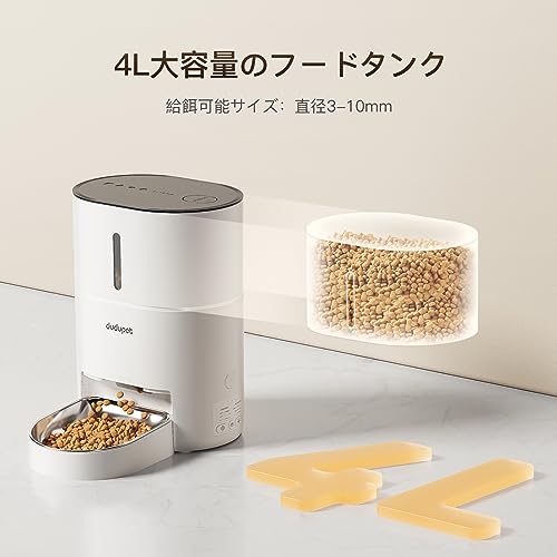 DUDUPET DU4L-WA 自動給餌器 猫 の商品画像 4