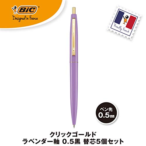 Stylo bille fluide 0.5 mm lavande pour écriture sans bavure