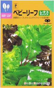 ベイビーリーフ Amazon.co.jp: [Seeds] Baby Leaf Lettuce Mix, 0.7 fl oz (20 ml