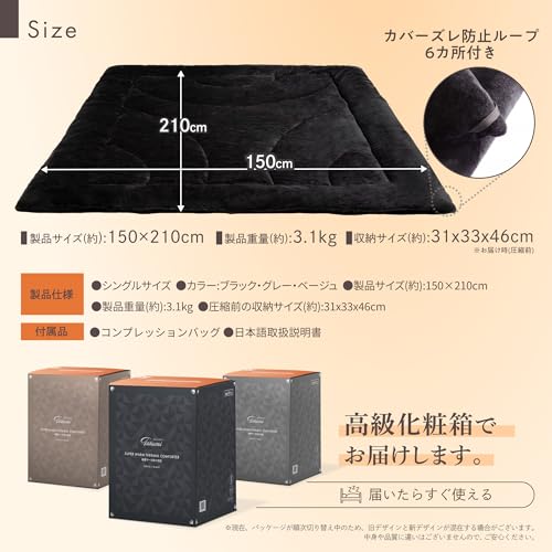 GOKUMIN 掛け布団 シングル ブラック T-GDF の商品画像 14