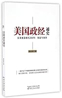 美国政经通史 7216085612 Book Cover