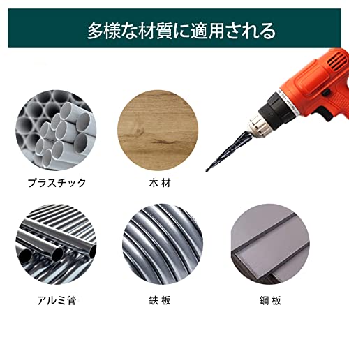 無敵 ステップドリル 4-12mm/9段 6.35mm六角軸 たけのこドリ