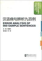 Error Analysis of 900 Sample Sentences (Intermediate Level) 7800525155 Book Cover