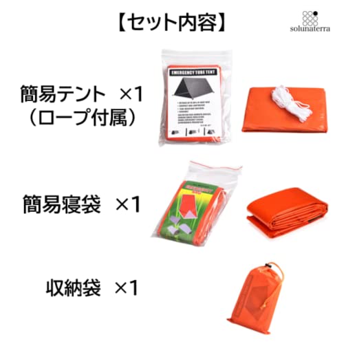 solunaterra ツェルト サバイバルシート 登山 ソロ アルミシ