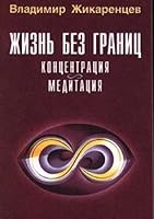 Kontsentratsiya-meditatsiya. 6 5881553373 Book Cover