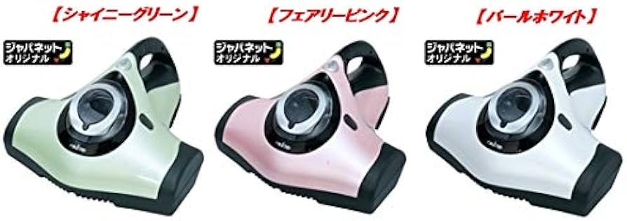 Amazon | レイコップ・ジャパン ふとんクリーナー RAYCOP RT パール