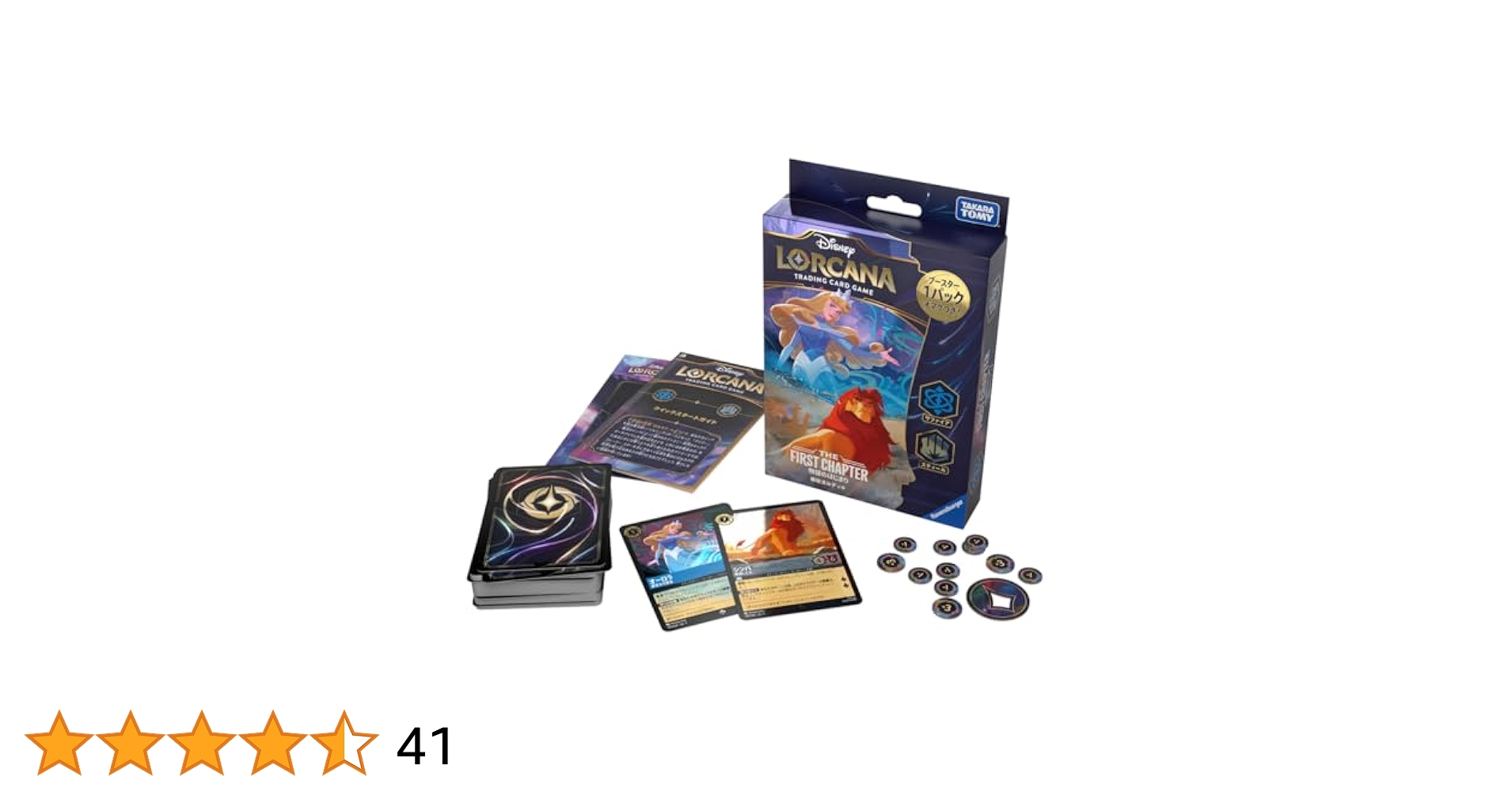 Amazon.co.jp: ディズニー・ロルカナ・TCG 日本語版 構築済み
