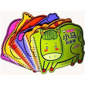 The story of the little lion