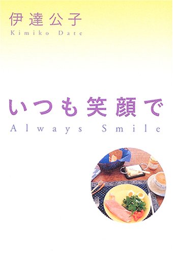 Amazon.com: Kimiko Date: books, biography, latest update