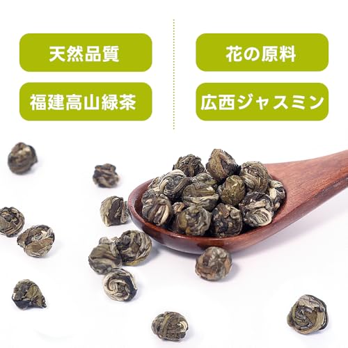 LWXLJMJZC ジャスミン茶 茉莉龍珠 100g