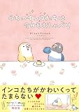 うちのインコたちは今日もおしゃべり (OZcomics)