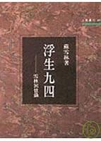 ??????(?) 957141767X Book Cover