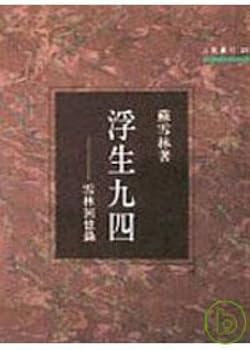 Paperback ??????(?) [Traditional_Chinese] Book