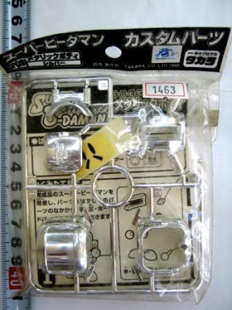 ビーダマン　カスタムパーツ2個 71swA37plsL._UF350,350_QL50_.jpg