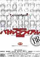 ☆バトル・ロワイヤル☆監督・深作欣二☆サイン色紙 バトル