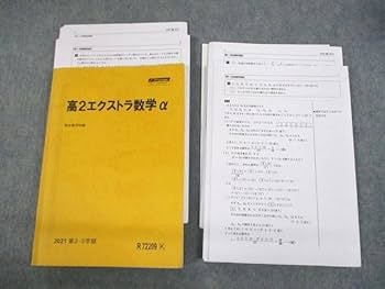 フィッシュマンさん専用高2エクストラ数学 フィッシュマンさん専用高2エクストラ数学 Amazon.co.jp: UN11