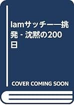 中古】 女が人生を前向きに生きるための「明日じたく」/大和書房